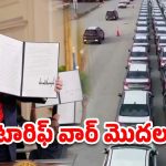 Donald Trump Govt: ఆటోమొబైల్‌ సెక్టార్‌పై ట్రంప్ వడ్డన.. ఆపై సంతకం, ఏయే వాహనాలు వస్తాయి?