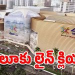 Vizag Lulu Mall: విశాఖలో లులూ మాల్.. ప్రభుత్వం కీలక నిర్ణయం