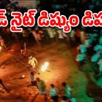Street Fight In Mahabubabad: రెండు గ్రూపుల మధ్య స్ట్రీట్ ఫైటింగ్..  ఒకరిపై మరొకరు రాళ్ల దాడి