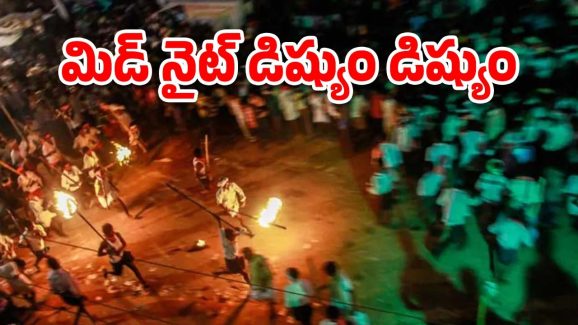Street Fight In Mahabubabad: రెండు గ్రూపుల మధ్య స్ట్రీట్ ఫైటింగ్..  ఒకరిపై మరొకరు రాళ్ల దాడి