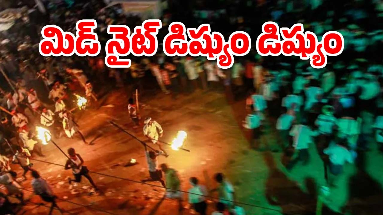 Street Fight In Mahabubabad: రెండు గ్రూపుల మధ్య స్ట్రీట్ ఫైటింగ్..  ఒకరిపై మరొకరు రాళ్ల దాడి