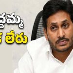 Jagan: జగన్ ఫ్యామిలీలో విషాదం, పులివెందులకు పయనం
