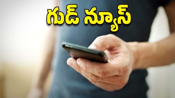 Spam Calls: టెలికాం యూజర్లకు గుడ్ న్యూస్..స్పామ్ కాల్స్ కట్టడి కోసం కొత్త ఫీచర్..