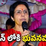 Nara Bhuvaneswari: కుప్పంలో భువనేశ్వరి.. టీడీపీ నయా రాజకీయం..