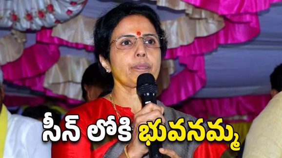 Nara Bhuvaneswari: కుప్పంలో భువనేశ్వరి.. టీడీపీ నయా రాజకీయం..