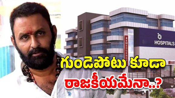Kodali Nani: కొడాలి గుండెపోటు వార్తలపై వైసీపీ క్లారిటీ.. అసలేమైందంటే..?