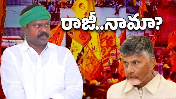 TDP: ఎమ్మెల్యే కొలికపూడి రాజీనామా? టీడీపీలో కలకలం