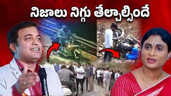 YS Sharmila: పాస్టర్ ప్రవీణ్ కేసు.. షర్మిల సంచలన కామెంట్స్, కీలక విషయాలు బయటపెట్టిన పీఏ