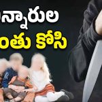 UP Crime News: నలుగురు పిల్లల్ని చంపిన తండ్రి, ఆపై సూసైడ్.. అసలేం జరిగింది?