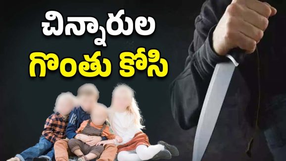 UP Crime News: నలుగురు పిల్లల్ని చంపిన తండ్రి, ఆపై సూసైడ్.. అసలేం జరిగింది?