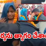 Uttar Pradesh News: భార్య‌కు ప్రియుడితో పెళ్లి చేసిన భ‌ర్త‌, అసలేం జరిగిందంటే..