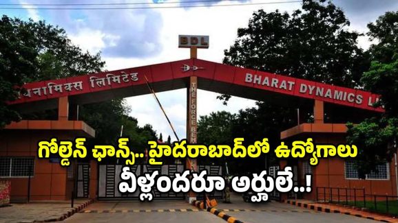 BDL Recruitment: మన హైదరాబాద్‌లో ఉద్యోగాలు.. ఈ అర్హత ఉంటే చాలు భయ్యా..!
