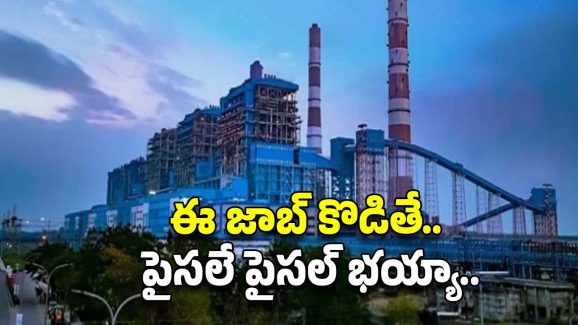 NTPC-NGEL: సువర్ణవకాశం.. డిగ్రీ అర్హతతో భారీగా ఉద్యోగాలు.. రూ.11,00,000 జీతం భయ్యా..