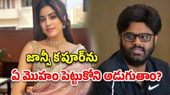 Naga Vamsi: బోనీ కపూర్‌, దేవిశ్రీ ప్రసాద్‌తో గొడవ.. నాగవంశీ క్లారిటీ