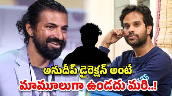 Nag Ashwin : తెరపైకి డైరెక్టర్ నాగ్ అశ్విన్ బయోపిక్..? హీరో ఎవరో తెలుసా..?