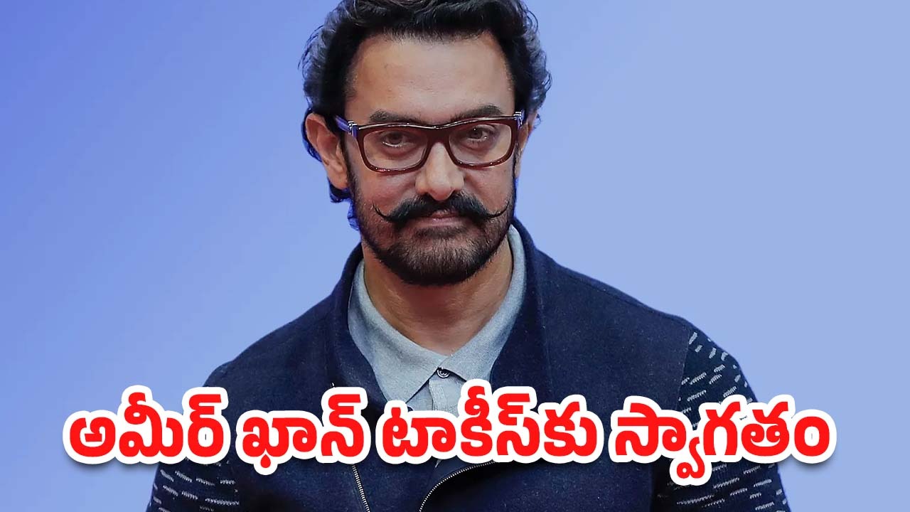 Aamir Khan: సినిమాలు వదిలేసి కొత్త రూటులోకి స్టార్ హీరో.. ఇవన్నీ అవసరమా అంటూ ఆడియన్స్ ట్రోల్స్
