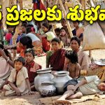 Chandrababu Govt: పేదలపై చంద్రబాబు ప్రభుత్వం ఫోకస్.. తేలనున్న అసైన్డ్‌ భూముల లెక్కలు