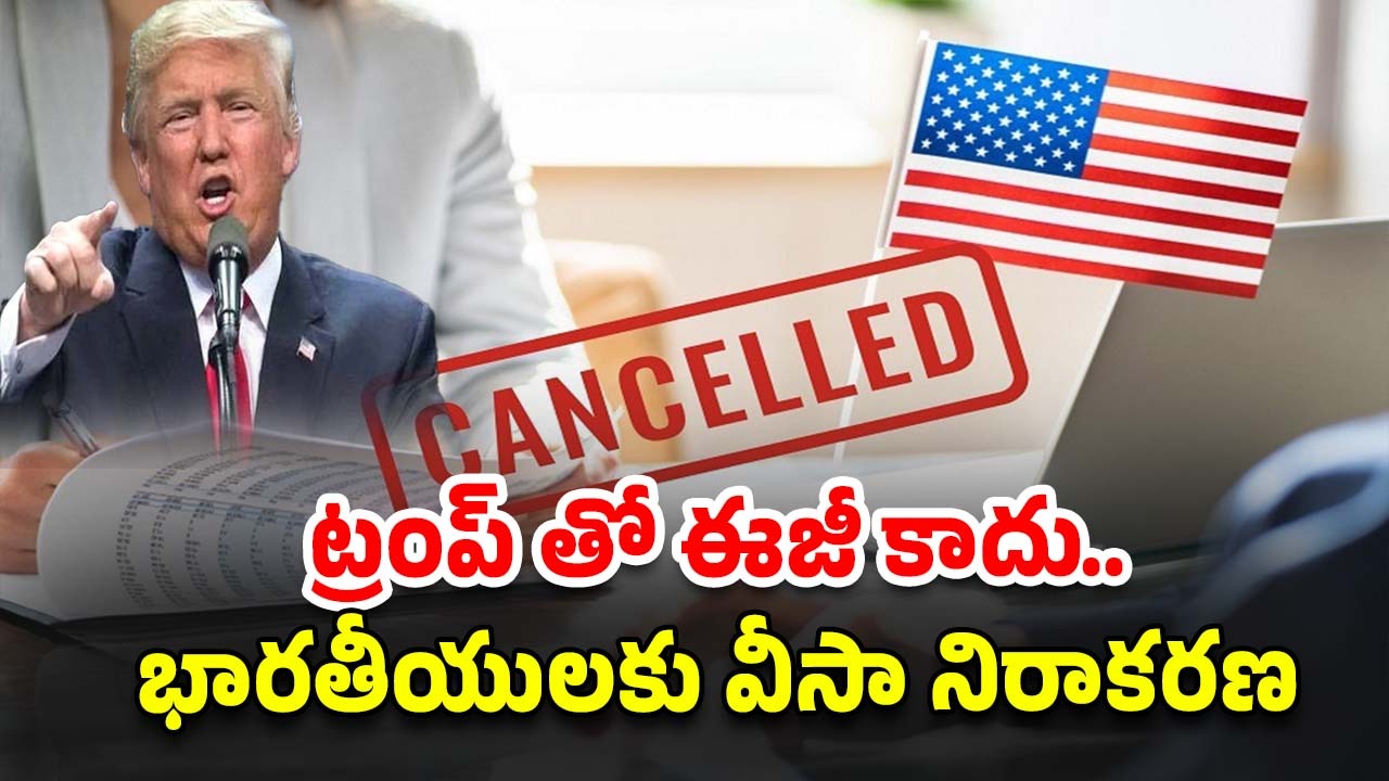 US Embassy Cancel Visa: భారతీయులకు షాకిచ్చిన అమెరికా ఎంబసీ .. 2000 మంది వీసా దరఖాస్తులు రద్దు