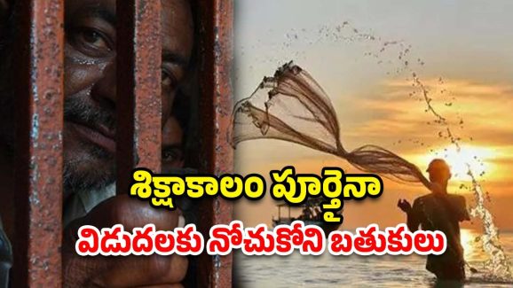 Pakistan Jail Indian Suicide: పాకిస్తాన్ జైల్లో భారతీయుడు ఆత్మహత్య.. 2 ఏళ్లో 9 మంది మృతి