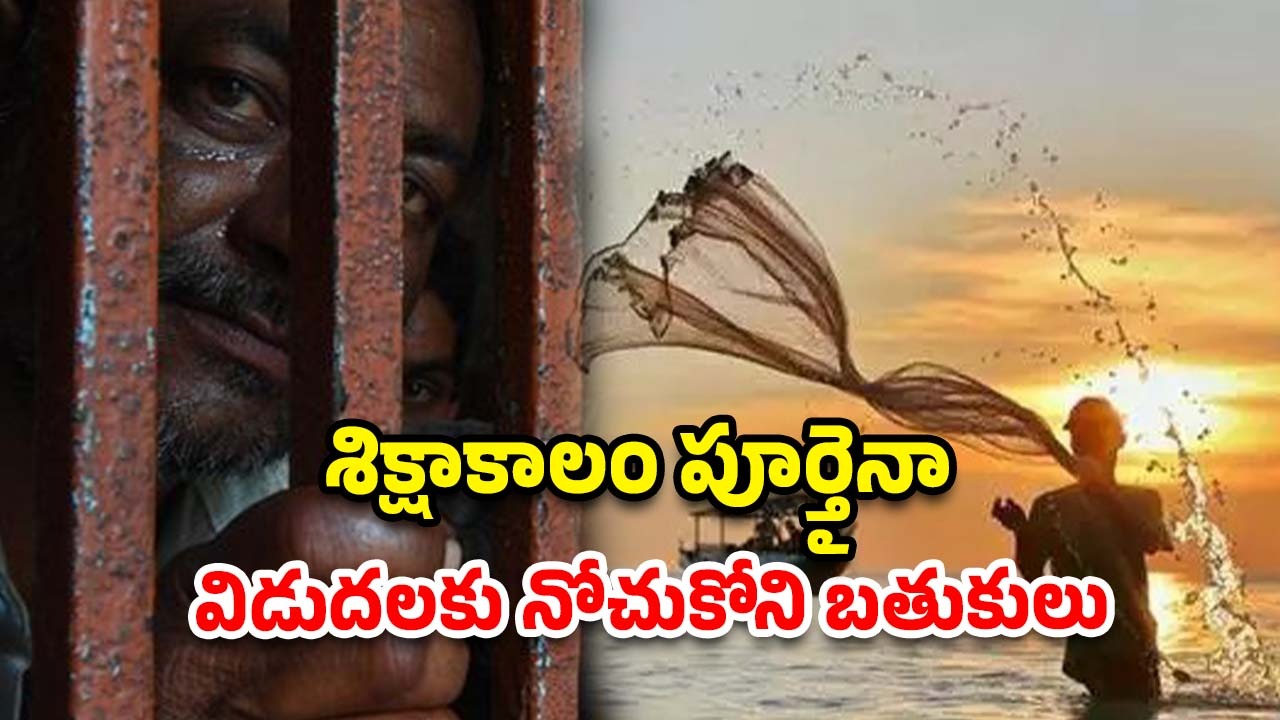 Pakistan Jail Indian Suicide: పాకిస్తాన్ జైల్లో భారతీయుడు ఆత్మహత్య.. 2 ఏళ్లో 9 మంది మృతి