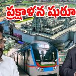 CM Revanth Reddy : మెట్రో ఎండీ అవుట్.. 6వేల మందిపై వేటు.. రేవంత్ సర్కార్ సంచలనం