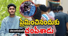 Peddapalli Crime News: కూతుర్ని ప్రేమించాడని..  నడిరోడ్డుపై పరిగెత్తించి, ఆపై చంపేశాడు