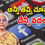 Income Tax Bill 2025: సోషల్ మీడియా అకౌంట్లపై ప్రభుత్వ నిఘా.. డిజిటల్ ఆధారాల కోసమే