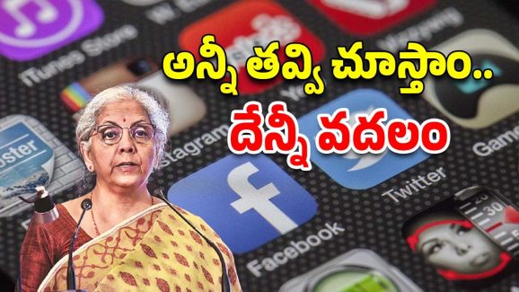 Income Tax Bill 2025: సోషల్ మీడియా అకౌంట్లపై ప్రభుత్వ నిఘా.. డిజిటల్ ఆధారాల కోసమే