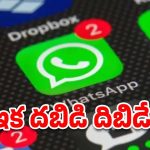From April 1st Changes: ఏప్రిల్ 1 నుంచి మారేవి ఇవే.. మీ వాట్సాప్ చాట్స్ ఇక ప్రభుత్వం చేతికి.. ఇంకా చాలా ఉన్నాయ్!