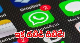 From April 1st Changes: ఏప్రిల్ 1 నుంచి మారేవి ఇవే.. మీ వాట్సాప్ చాట్స్ ఇక ప్రభుత్వం చేతికి.. ఇంకా చాలా ఉన్నాయ్!