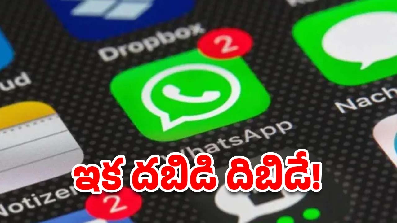 From April 1st Changes: ఏప్రిల్ 1 నుంచి మారేవి ఇవే.. మీ వాట్సాప్ చాట్స్ ఇక ప్రభుత్వం చేతికి.. ఇంకా చాలా ఉన్నాయ్!