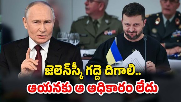 Putin Condition End War: ఉక్రెయిన్ యుద్ధం ముగించాలంటే అలా జరిగి తీరాలి.. పుతిన్ ఫైనల్ కండీషన్