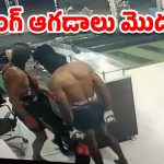 Cheddi Gang:  చెడ్డీ గ్యాంగ్ హంగామా, ఒక ఇల్లు చోరీ, ఆపై పోలీసుల వేట