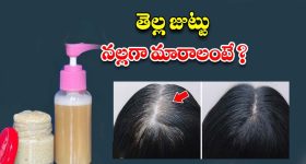 Spray For White Hair: తెల్ల జుట్టు నల్లగా మారాలంటే.. ఈ ఒక్కటే మార్గం