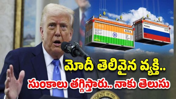 US India Tariff : సుంకాలపై అమెరికాను బుజ్జగిస్తున్న భారత్.. యుస్ వ్యవసాయ ఉత్పత్తులపై టారిఫ్లు తగ్గింపు