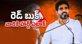 Nara Lokesh: అర్థమైందా రాజా.. ఆ వైసీపీ నేతలపై లోకేష్ పంచ్‌లు, పాపం ఏమైపోతారో!