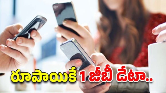 Recharge Offer: ఒక రూపాయికే 1 జీబీ డేటా..ఐపీఎల్, ఓటీటీ ప్రియులకు అదిరిపోయే ఆఫర్
