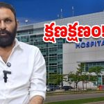 Kodali Nani : కొడాలి నానికి సీరియస్? ముంబై తరలింపు?