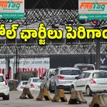 Hyderabad ORR toll charges: ఓఆర్ఆర్‌పై టోల్ ఛార్జీలు పెంపు.. KMకు ఎంతంటే..? రేపటి నుంచే అమల్లోకి..