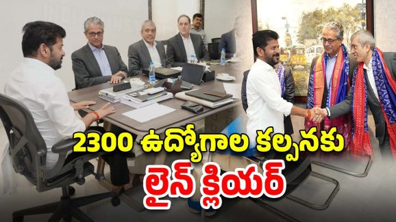 Vanguard Company: తెలంగాణకు మరో కొత్త కంపెనీ.. 2300 ఉద్యోగ అవకాశాలు.. సీఎం రేవంత్ రెడ్డితో కంపెనీ సీఈవో భేటీ