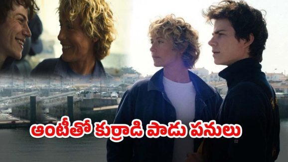 OTT Movie : చేపల ఆంటీకి వల వేసే సిటీ కుర్రాడు … ఆ వయసులో ఇవేం పాడు పనులో