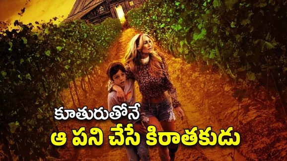 OTT Movie : హ్యాండ్సమ్ గా ఉన్నాడు కదా అని రూమ్ కి వెళ్తే… గుండెల్లో గుబులు పుట్టించే హర్రర్ థ్రిల్లర్