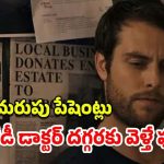 OTT Movie : కన్న కూతుర్నే కడతేర్చే మతిమరుపు తండ్రి… మెంటలెక్కించే క్రైమ్ థ్రిల్లర్