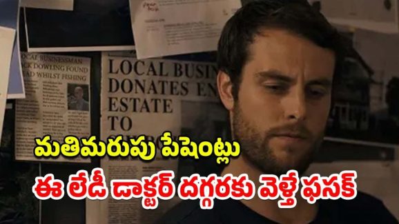 OTT Movie : కన్న కూతుర్నే కడతేర్చే మతిమరుపు తండ్రి… మెంటలెక్కించే క్రైమ్ థ్రిల్లర్