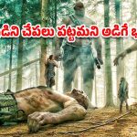 OTT Movie : దేవుడిని ఏడిపించే మనుషులు… క్రేజీ యాక్షన్ ఫ్యాంటసీ మూవీ