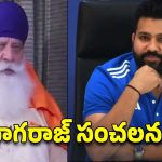 Yograj Singh: రోజు 20 కిలోమీటర్లు రోహిత్ శర్మ పరిగెత్తాల్సిందే..!