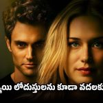 OTT Movie : సైకో ప్రేమకు ప్రియురాలు బలి…  ఇందులో ఎన్ని ట్విస్టులో