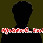 Telugu Movie : స్టోరీలో వేలు పెట్టి కెలికేస్తున్న హీరో… డైరెక్టర్ అన్ హ్యాపీ..?
