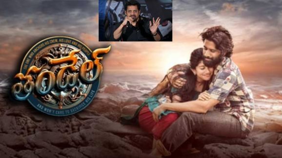 Thandel Movie Collections: తండేల్ కలెక్షన్స్ కు అడ్డుపడ్డ బన్నీ వాసు.. ఏమైందంటే..?