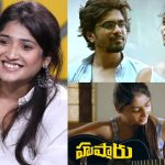 Priya Vadlamani: హుషారు మూవీ ఛాన్స్ పై ప్రియా వడ్లమాని ఊహించని కామెంట్స్..!